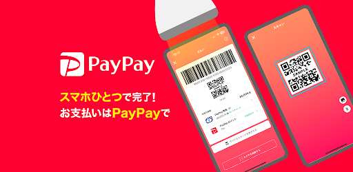 PayPay-ペイペイ